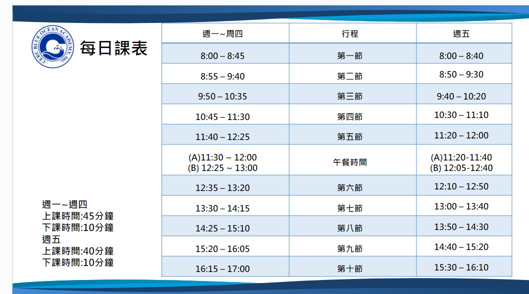 宿霧cboa課表