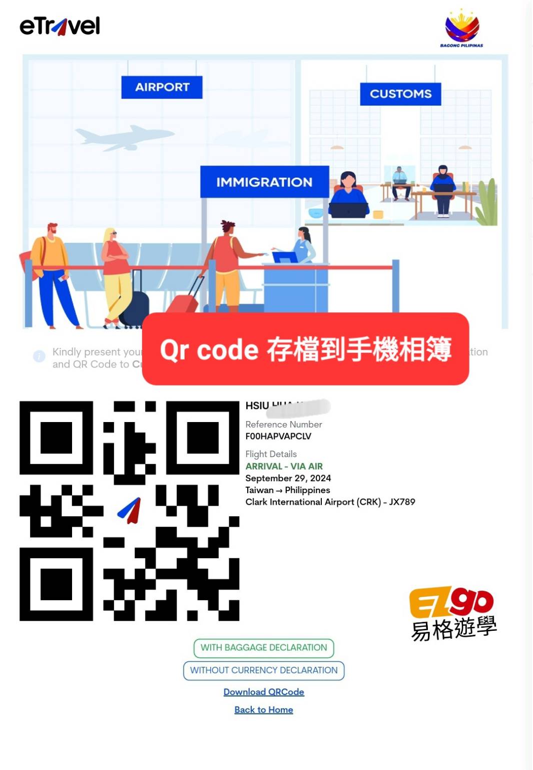 etravel qr code